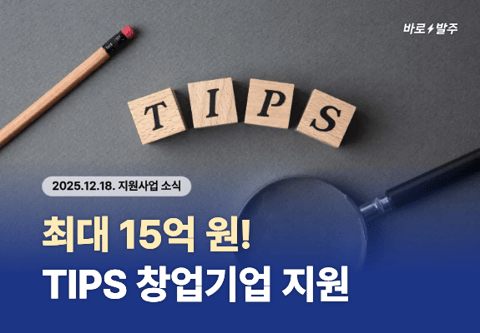 [지원사업] 12월 4주차 지원사업