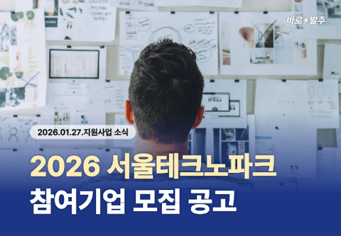 [지원사업] 1월 4주차 지원사업