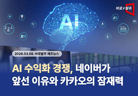 플랫폼 기업의 AI 수익화 전략과 기술 구조
